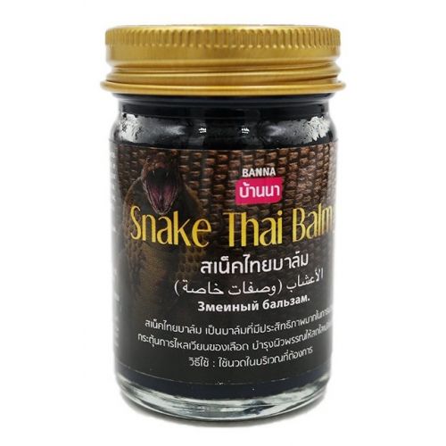 Тайский чёрный змеиный бальзам Banna Snake Thai Balm, 50 гр